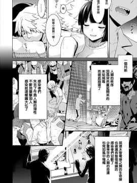 [兔司姬漢化組] [稍日向] ゾンビの花嫁 (コミック エグゼ 23)_507
