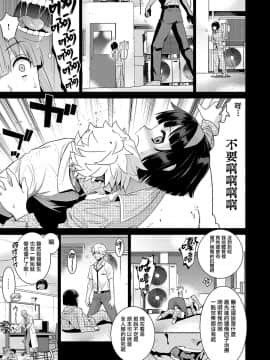 [兔司姬漢化組] [稍日向] ゾンビの花嫁 (コミック エグゼ 23)_508
