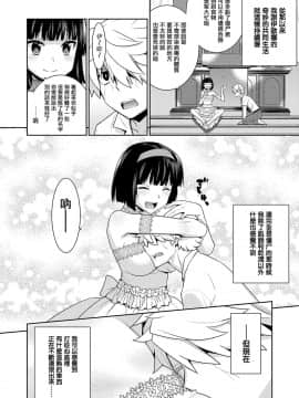 [兔司姬漢化組] [稍日向] ゾンビの花嫁 (コミック エグゼ 23)_509
