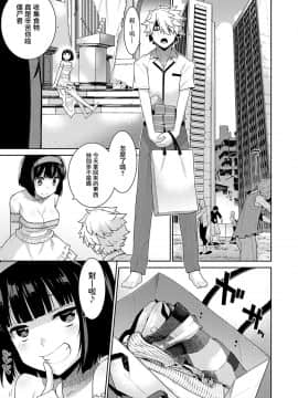 [兔司姬漢化組] [稍日向] ゾンビの花嫁 (コミック エグゼ 23)_510