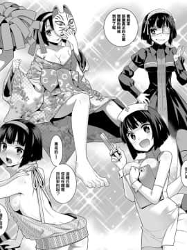 [兔司姬漢化組] [稍日向] ゾンビの花嫁 (コミック エグゼ 23)_511-512