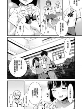 [兔司姬漢化組] [稍日向] ゾンビの花嫁 (コミック エグゼ 23)_513