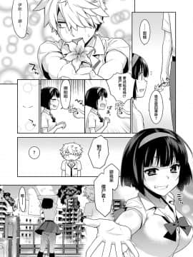 [兔司姬漢化組] [稍日向] ゾンビの花嫁 (コミック エグゼ 23)_514