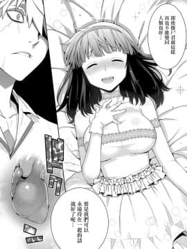 [兔司姬漢化組] [稍日向] ゾンビの花嫁 (コミック エグゼ 23)_530