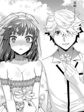 [兔司姬漢化組] [稍日向] ゾンビの花嫁 (コミック エグゼ 23)_548