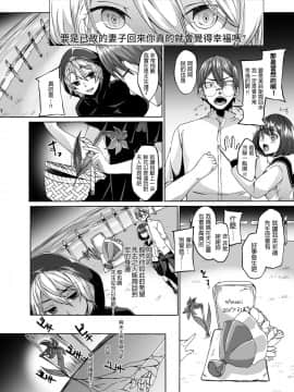 [白蛟会 (白瑞みずち)] 亡くなった妻がサキュバスになって帰ってきた。_04