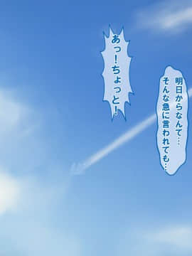 [すいのせ] 幼馴染で世間知らずなダウナー系の巨乳女子校生にハマってしまった夏の日。_002_00_01