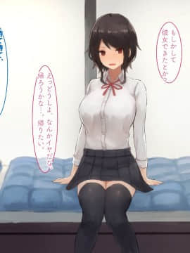 [すいのせ] 幼馴染で世間知らずなダウナー系の巨乳女子校生にハマってしまった夏の日。_009_01_01