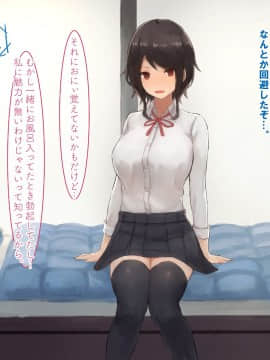 [すいのせ] 幼馴染で世間知らずなダウナー系の巨乳女子校生にハマってしまった夏の日。_012_01_04