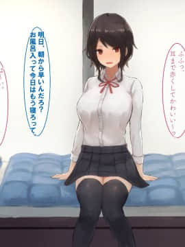 [すいのせ] 幼馴染で世間知らずなダウナー系の巨乳女子校生にハマってしまった夏の日。_015_01_07
