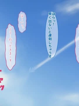 [すいのせ] 幼馴染で世間知らずなダウナー系の巨乳女子校生にハマってしまった夏の日。_018_01_10