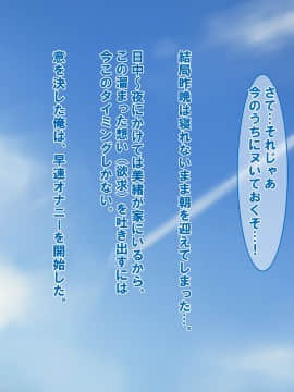 [すいのせ] 幼馴染で世間知らずなダウナー系の巨乳女子校生にハマってしまった夏の日。_019_01_11