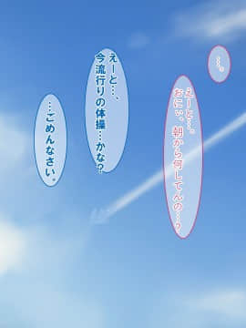 [すいのせ] 幼馴染で世間知らずなダウナー系の巨乳女子校生にハマってしまった夏の日。_021_01_13