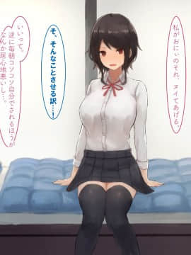 [すいのせ] 幼馴染で世間知らずなダウナー系の巨乳女子校生にハマってしまった夏の日。_023_01_15