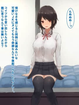 [すいのせ] 幼馴染で世間知らずなダウナー系の巨乳女子校生にハマってしまった夏の日。_024_01_16