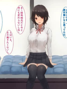 [すいのせ] 幼馴染で世間知らずなダウナー系の巨乳女子校生にハマってしまった夏の日。_074_06_01