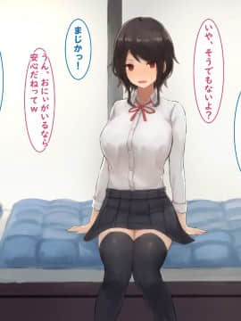 [すいのせ] 幼馴染で世間知らずなダウナー系の巨乳女子校生にハマってしまった夏の日。_075_06_02