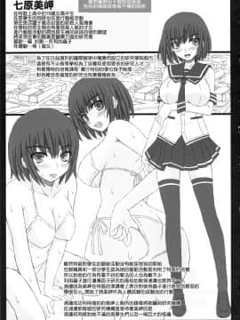 (C82) [幸せ共和国 (幸せのかたち)] 幸せのかたちのぐるぐるネタ帳 82_005_