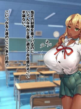 [玉田平準] 黒ギャルマゾお嬢様リサ～センパイ専用パコハメされまくるためにスケベな身体に育ちました～_005_003