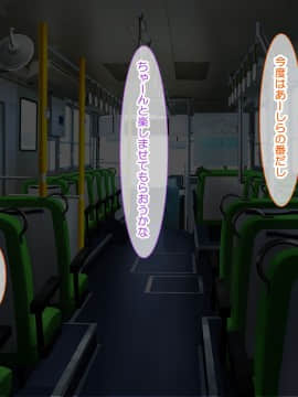 [にゃっくほーる (甘兎)] 出来心盗撮でJKギャル集団に弱みとチンポを握られビッチ専用性欲処理ペットとして学生生活を送るハメになった!!_054_A_CG05_000_NM