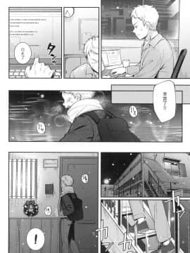 [風的工房][無碼][雲呑めお] おかえり 歡迎回家 特裝版 無修正_風的工房006
