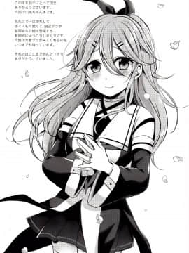 (C92) [Proom (ぺい)] もうちょっとだけ待ってて...? (艦隊これくしょん -艦これ-) [中国翻訳]_21_IMG_0020