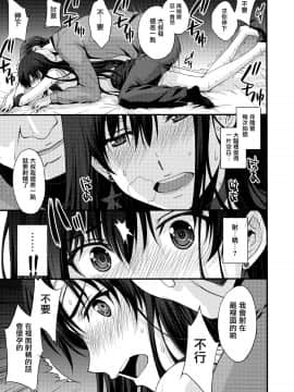 [自宅用汉化] [秘密結社M (北原亜希)] マーズを中年チンポで性的搾取したい！(美少女戦士セーラームーン)_22
