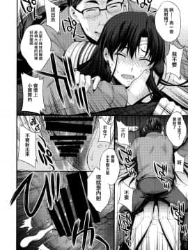 [自宅用汉化] [秘密結社M (北原亜希)] マーズを中年チンポで性的搾取したい！(美少女戦士セーラームーン)_23