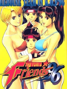 [彩画堂] THE YURI & FRIENDS 96 (KOF)