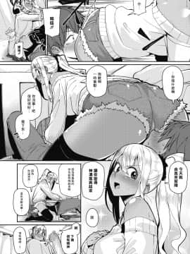 [木力汉化组][みぃとばん] 月刊「ザ・ビッチ」を見た女の反応について (コミックホットミルク 2020年3月号)_06_199