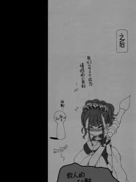 [黎欧x新桥月白日语社] (サンクリ2020 Autumn) [たよ (なくま冥架)] 水着式部さんが気になって調査に集中できないのでヌいてもらった件 (Fate╱Grand Order)_09