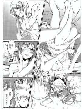[猫在汉化] (C89) [ロシアパン (結崎拓海)] 愛する人への愛し方 (ラブライブ!)_005
