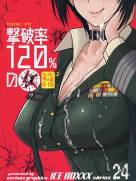 [管少女汉化] (こみトレ33) [SERIOUS GRAPHICS (ICE)] ICE BOXXX 24 (ガールズ&パンツァー)_30