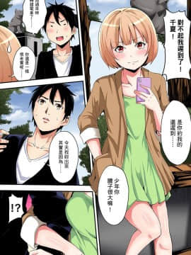 [黒斗] ギャルママとパコパコSEX～人妻の超絶テクにマジイキ絶頂！ 第8-9話 [中国翻訳]_08_006