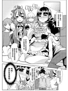 [Teamはれんち (蜜姫モカ)] 竜胆尊と鈴鹿詩子のおショタと闇の王様ゲーム (にじさんじ) [中国翻訳] [DL版]_03__2