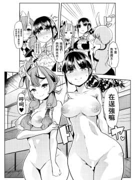 [Teamはれんち (蜜姫モカ)] 竜胆尊と鈴鹿詩子のおショタと闇の王様ゲーム (にじさんじ) [中国翻訳] [DL版]_08__7