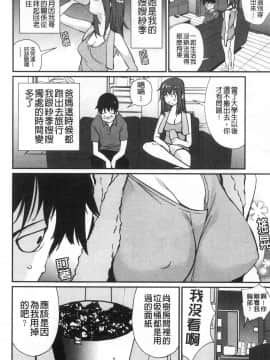 [風的工房][シオマネキ] 裸あそび 裸體遊戲_風的工房079