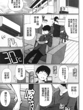[風的工房][シオマネキ] 裸あそび 裸體遊戲_風的工房116