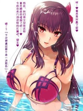 [ユリルラリカ (小島紗、Lazu)]スカサハ師匠♥ (Fate╱Grand Order) [中国翻訳]_02_2