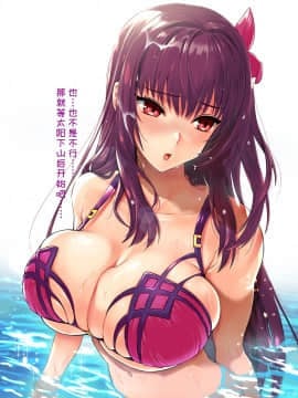 [ユリルラリカ (小島紗、Lazu)]スカサハ師匠♥ (Fate╱Grand Order) [中国翻訳]_03_3