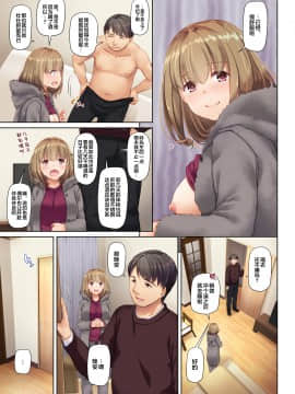 [Digital Lover (なかじまゆか)] 人妻幼馴染とひと夏のできごと3 DLO-14 [中国翻訳]_007
