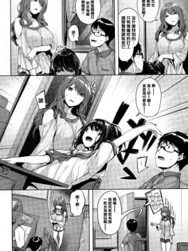 [篆儀通文書坊漢化][雛咲葉] 濡れた花のにおい + 虎穴蜜瓜特典_STARS_20100_006