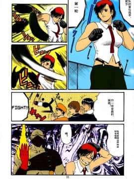 [爱弹幕汉化组] (C59) [彩画堂] ユリ&フレンズ2000 (キング･オブ･ファイターズ) [無修正]_9
