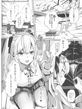 (#にじそうさく4) [珈琲幼女 (芽々ノ圭)] 濃精性活 (鷹宮リオン)_016