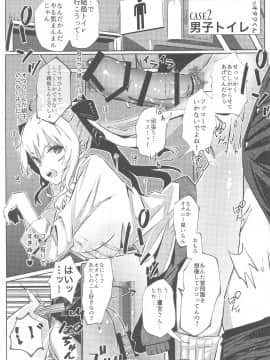 (#にじそうさく4) [珈琲幼女 (芽々ノ圭)] 濃精性活 (鷹宮リオン)_018