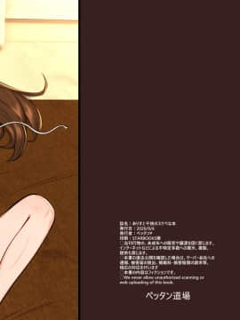 Arisu To Chie No Sukebe Na Hon_37