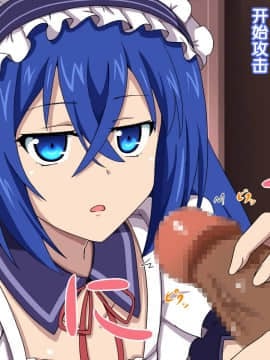 [ミカケダオシ（カメーリエ）]ストライク·○·ブラッドのブラブなCG集（ストライク·ザ·ブラッド）[中国翻訳]_000_001