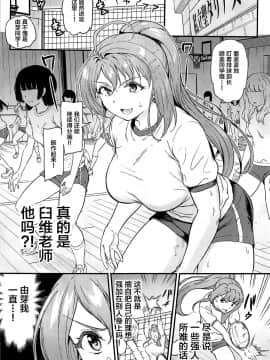 (COMIC1☆17) [第6基地 (キチロク)] 推シツケ 2nd Live 「ユレロ!スクールステージ!」 [中国翻訳]_04__03