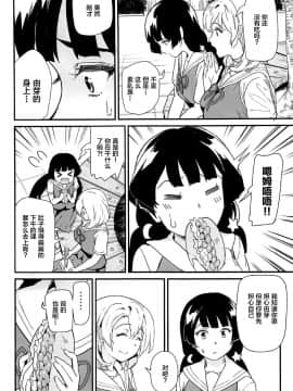 (COMIC1☆17) [第6基地 (キチロク)] 推シツケ 2nd Live 「ユレロ!スクールステージ!」 [中国翻訳]_45__44