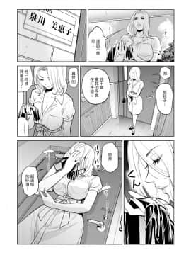 [HGTラボ (津差宇土)] 未婚女の少年狩り… [中国翻訳]_13